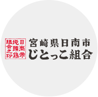 じとっこ組合